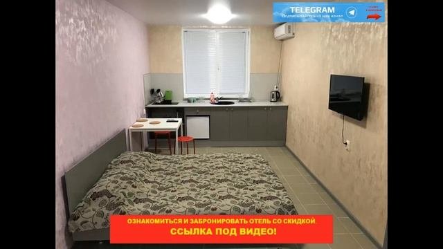 Отель 
