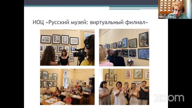 Онлайн-круглый стол «История страны как ресурс исторического просвещения»