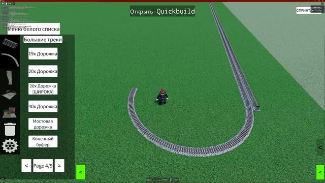 Строю Железною дорогу №1! смотреть онлайн