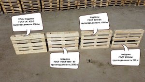 Бу поддоны на продажу в Коломне   - обзор деревянного поддона  1 сорт 1200х800 от ПоддонКоломна рф