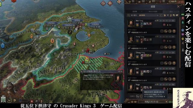 【配信】ゲリラハスティン【CK3】 смотреть онлайн