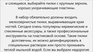 Какие инструменты нужны для маникюра