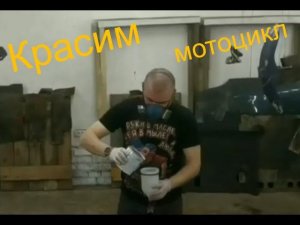 Ремонт и покраска обвеса Yamaha V Max