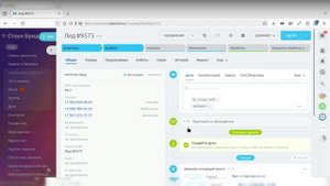 Как работать с карточкой лида и WhatsApp