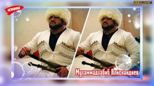 (Новинка_2020) поёт Мухаммадхабиб Алискандиев