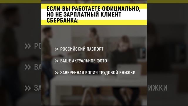 Ипотека онлайн | Как подать заявку?
