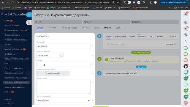 Закрывающие документы