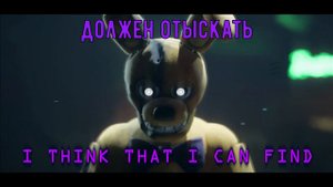 Black Gryph0n, The Living Tombstone - Stuck Inside RUS COVER | FNAF SONG RUS