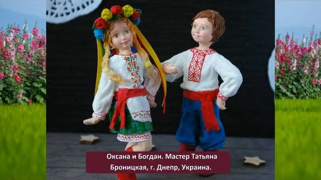 Украиночка. Игрушки из ваты.