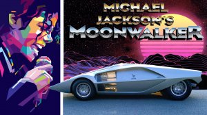 Автомобиль из фильма Майкла Джексона «Moonwalker» 1988г.