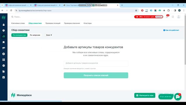Продвижение на ОЗОН | SEO КАРТОЧКИ