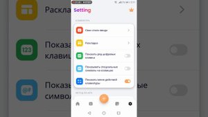 Как сделать звук клавиш как на айфоне.