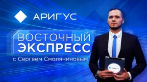 Бурятия продолжает вымирать | Восточный экспресс | новости Улан-Удэ