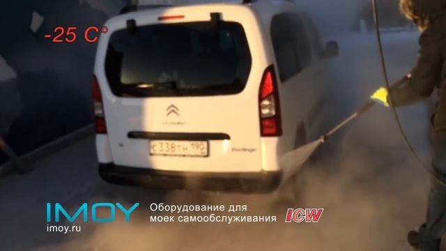 Мойка самообслуживания зимой. Моем машину при -25°С