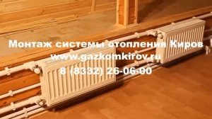 газовое отопление в деревянном доме Киров