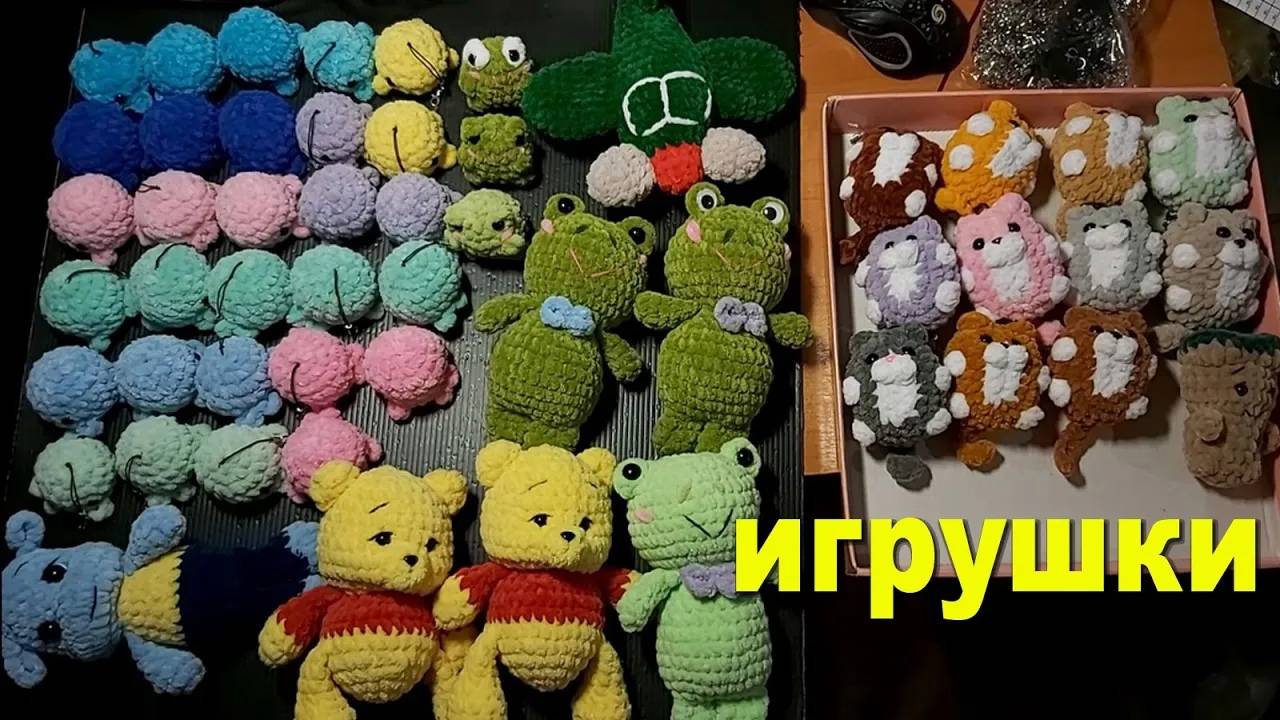 Дела вязальные! Вяжу в марафонах и к ярмаркам! Немного зарабатываю)))