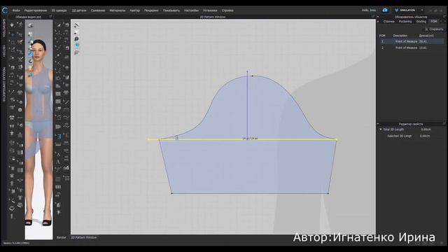 Урок 16. WALK PATTERN, насечки, долевые