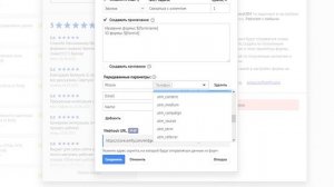 Как настроить Интеграцию с сайтами в amoCRM при помощи виджета от Emfy