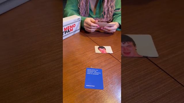 ЖЕСТКАЯ НАСТОЛКА ДЛЯ КОМПАНИИ🔥 #настолки #настольныеигры #игры #друзья #игрыдлякомпании #популярное
