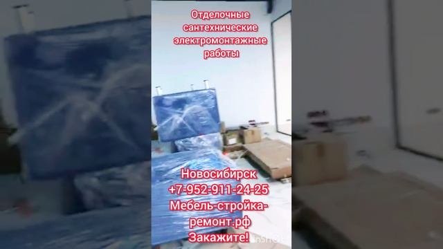 ремонт отделка офисов магазинов кафе ресторанов гостиниц помещений квартир под ключ в Новосибирске