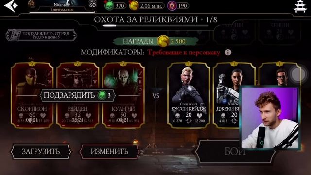РАБОЧИЙ БАГ НА ДУШИ И АЛМАЗКИ В ОХОТЕ ЗА РЕЛИКВИЯМИ!!! Mortal Kombat Mobile 2023 ОБНОВЛЕНИЕ 5.1 смотреть онлайн