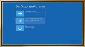 Безопасный режим Windows 10