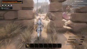 Conan exiles Гайд #18 Изучаем Танцы