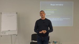 Гипноз. Гипнотизирование через метафоры. К. Прищенко.