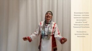 Чувашская народная песня "Сада чечек лартмасан".  Исполняет Владимирова Г. И., ансамбль "Телей".