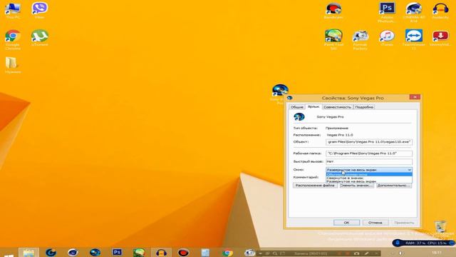 Ошибка "Работа Vegas pro остановлена" Что делать? смотреть онлайн