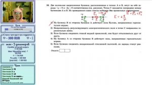 ЕГЭ ПО ФИЗИКЕ 2020 (13 вариант Демидова 2020) - трансляция №30