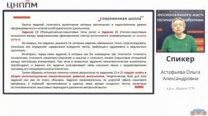 ЕГЭ по русскому языку: ловушки заданий 25-26