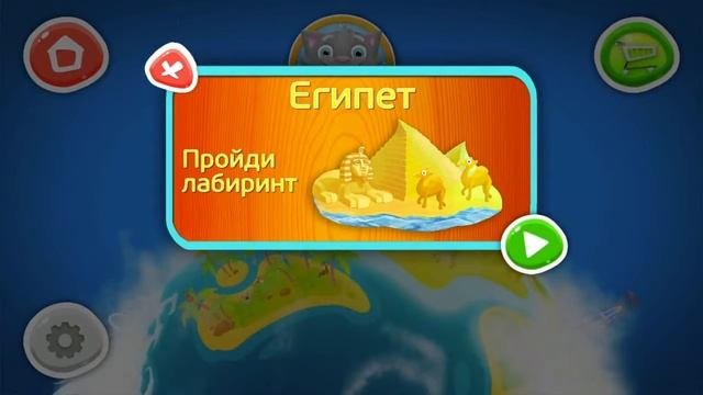 Планета Приключений - развивающая игра для детей от 3 лет