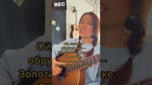 Колечко обручальное. Песня Кати Огонёк . Исполняет Ирина Ромашка