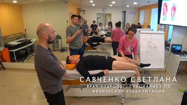 Четырехглавая мышца бедра. Мягкие техники мануальной терапии.