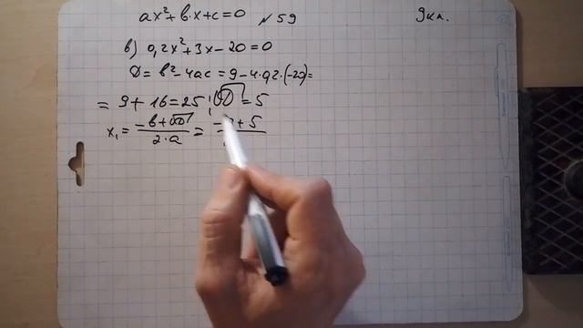 алгебра 9 класс №59 смотреть онлайн