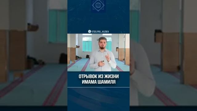 Отрывок из жизни Имама Шамиля смотреть онлайн