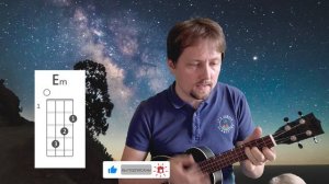 Как сыграть "Верхом на звезде" на укулеле с аккордами. Простая песня, сыграешь сразу!