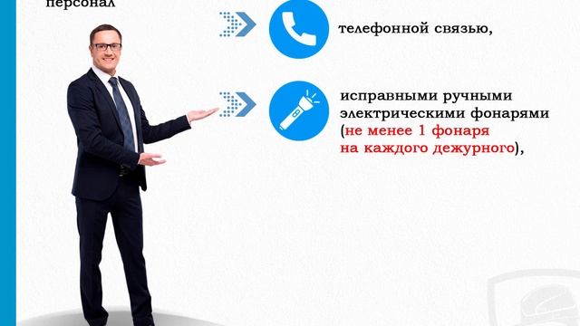 Пожарная безопасность предприятия (Постановление № 1479): Общие требования пожарной безопасности