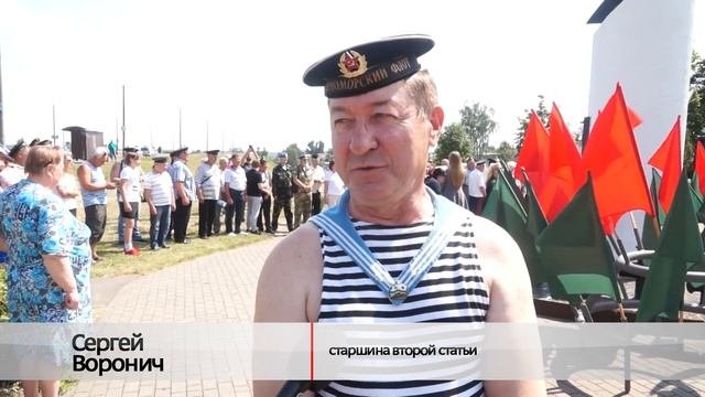 В Бобруйске отметили День Военно-морского флота