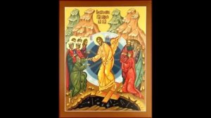 Воскресение Христово Видевше