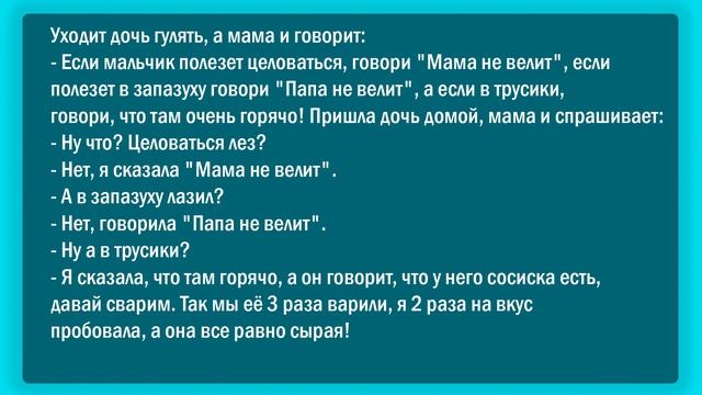 Слушай у тебя всегда такой успех у женщин очень нужен твой совет.. Сборник Свежих Анекдотов! Юмор