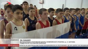 Za НАШИХ .