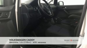 VOLKSWAGEN CADDY 2018