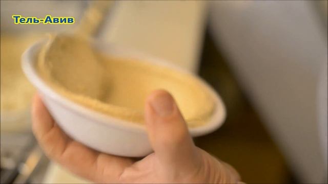 Многообразие израильского хумуса смотреть онлайн