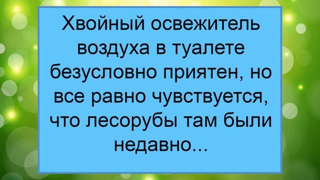 СМЕШНЫЕ СОВРЕМЕННЫЕ АНЕКДОТЫ ЗА ИЮНЬ Смех и юмор 2020 смотреть онлайн