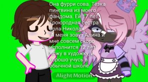 Знакомство