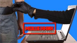 Мошенники почта России наложенный платёж как бытьМошенники почта России наложенный платёж как быть