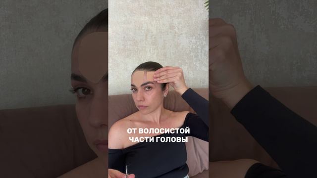 Аппликация устраняет морщины на лбу #тейпы #тейпирование #массаж #массажлица #массаж
