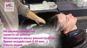 OLLIN BIONIKA ПРОЦЕДУРА БИОНИЗАЦИИ ВОЛОС - ВИДЕО ОБУЧЕНИЕ УХОД ДОМА